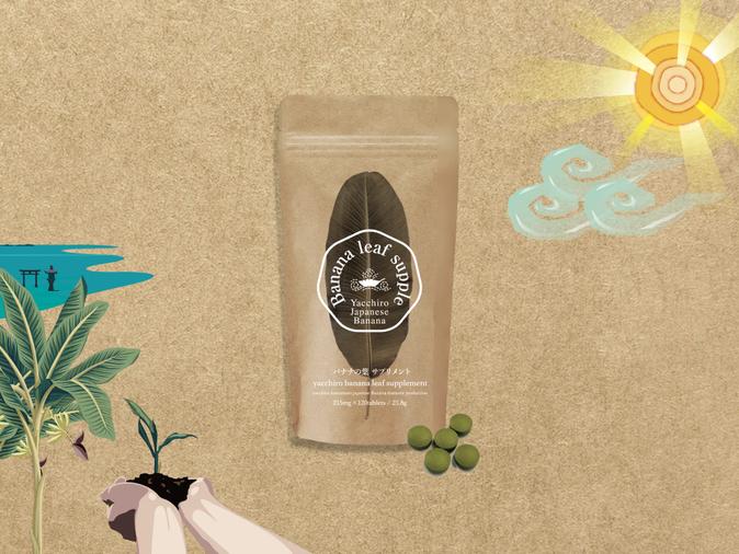 バナナの葉の栄養素 バナナの葉 サプリメント
