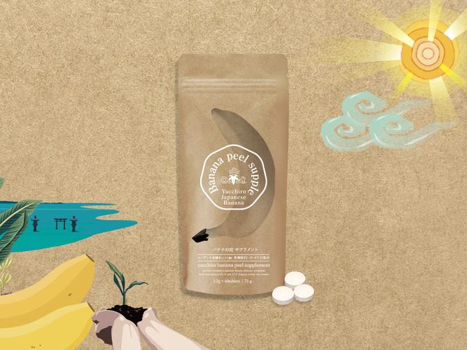 バナナの皮の栄養素 + ユーグレナ米麹末(ミドリ麹)乳酸菌EC-12&KT-11 バナナの皮 サプリメント