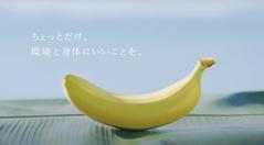 日々の暮らしを豊かにする お手軽バナナレシピ